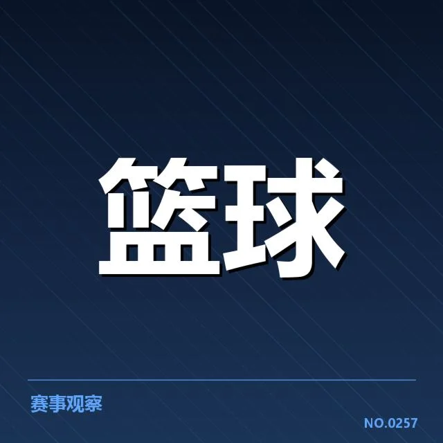 华盛顿奇才伤病频发：球队未来战力存疑