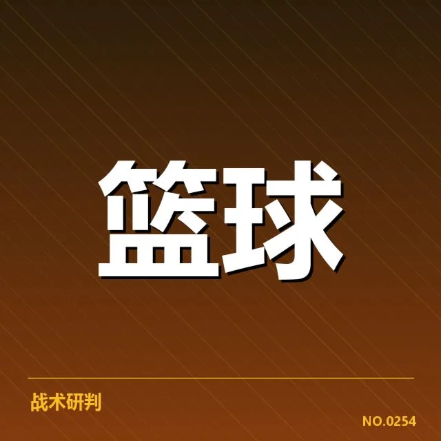 CBA青年球员交易：各队战力调整