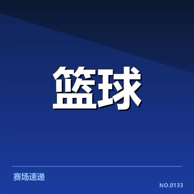 已确认的参与交易球员名单与具体情况